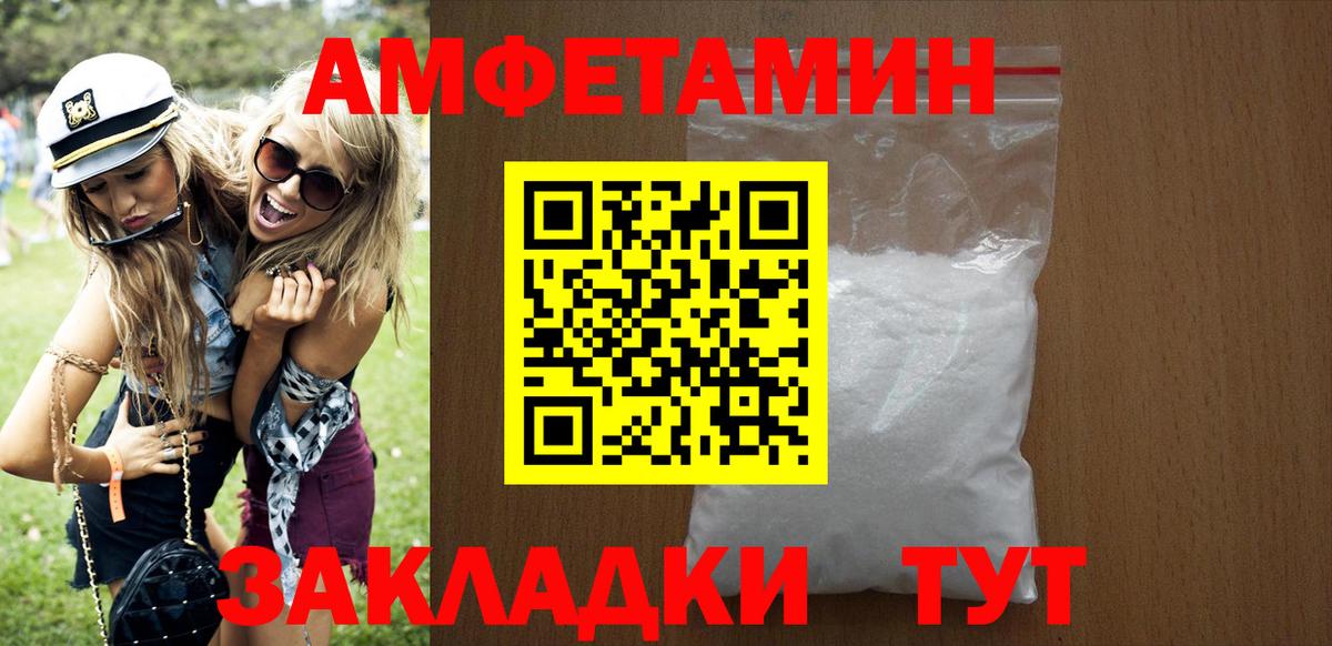Новомосковск  Amphetamine Розовый  АМФЕТАМИН  Вход с VPN 