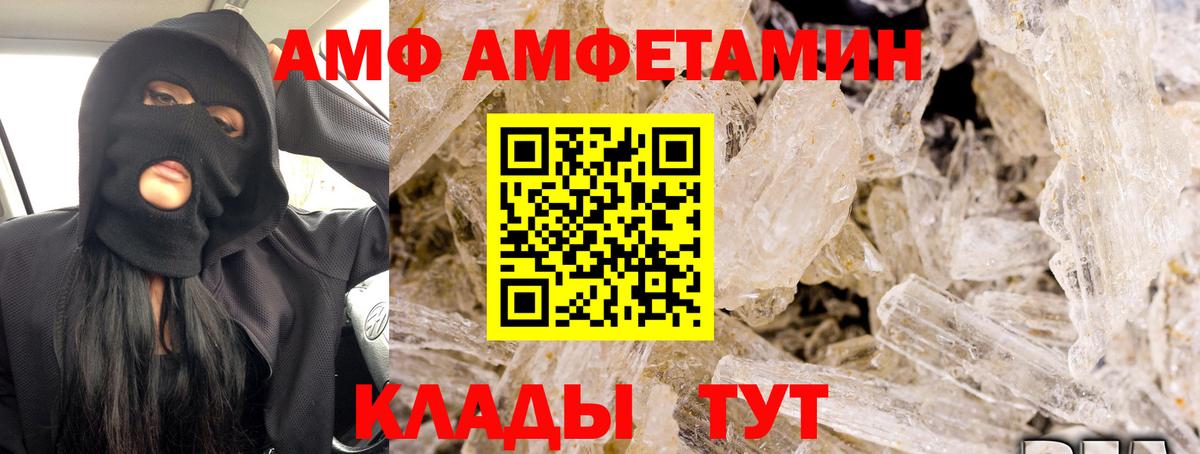 Amphetamine 98% Новомосковск