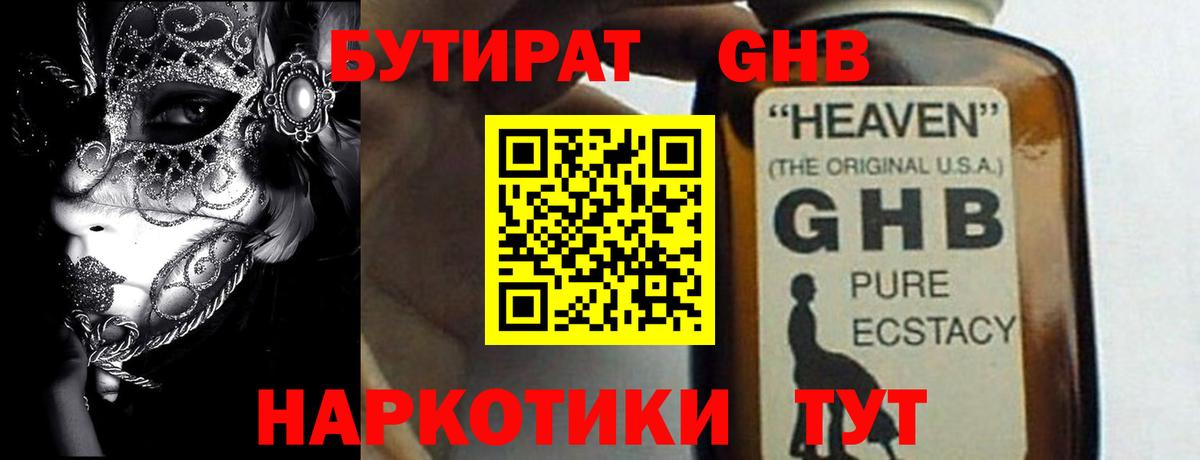 БУТИРАТ оксана Новомосковск