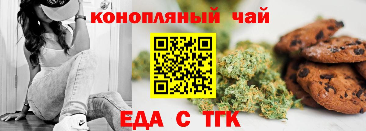 Новомосковск  Canna-Cookies марихуана  Вход с VPN 