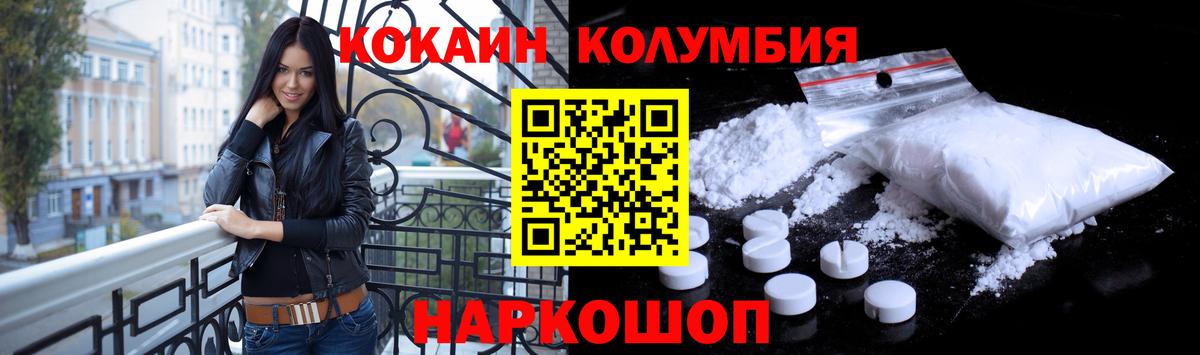 КОКАИН VHQ Новомосковск