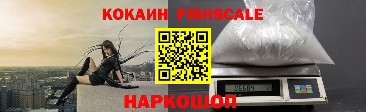 Новомосковск  КОКАИН VHQ  Вход с VPN  Кокаин 98% 