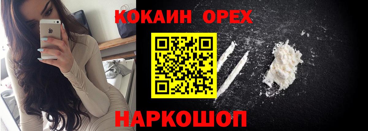 Кокаин Эквадор Новомосковск