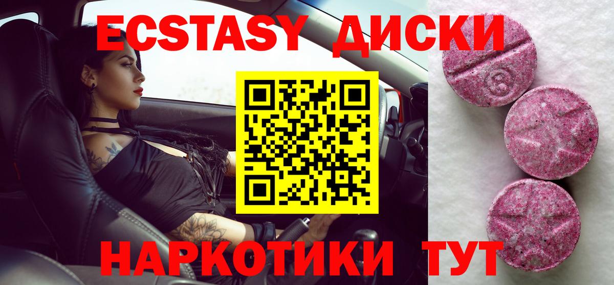 Ecstasy TESLA  Экстази XTC  ОМГ ОМГ ССЫЛКА  Новомосковск 
