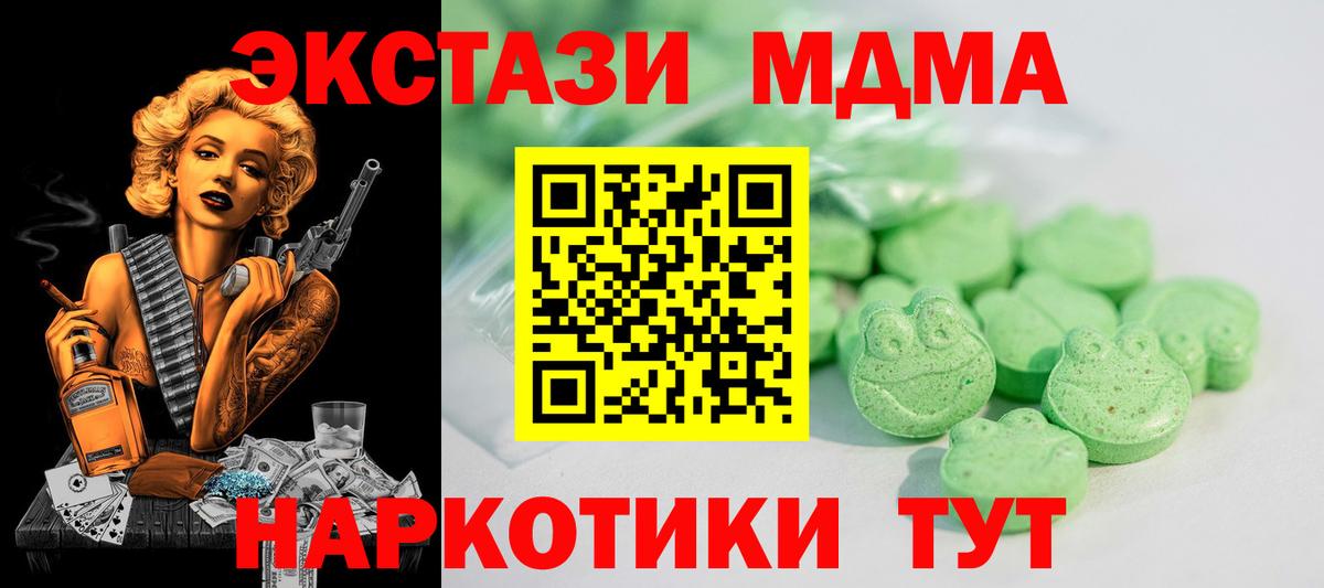 ЭКСТАЗИ ешки Новомосковск