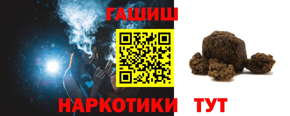 ГАШ hashish Новомосковск