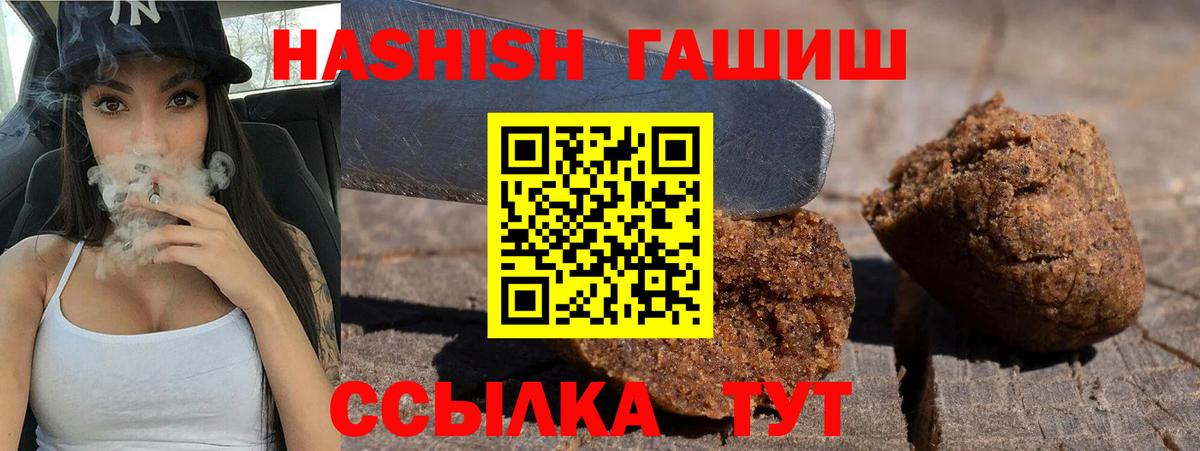 ГАШ убойный Новомосковск