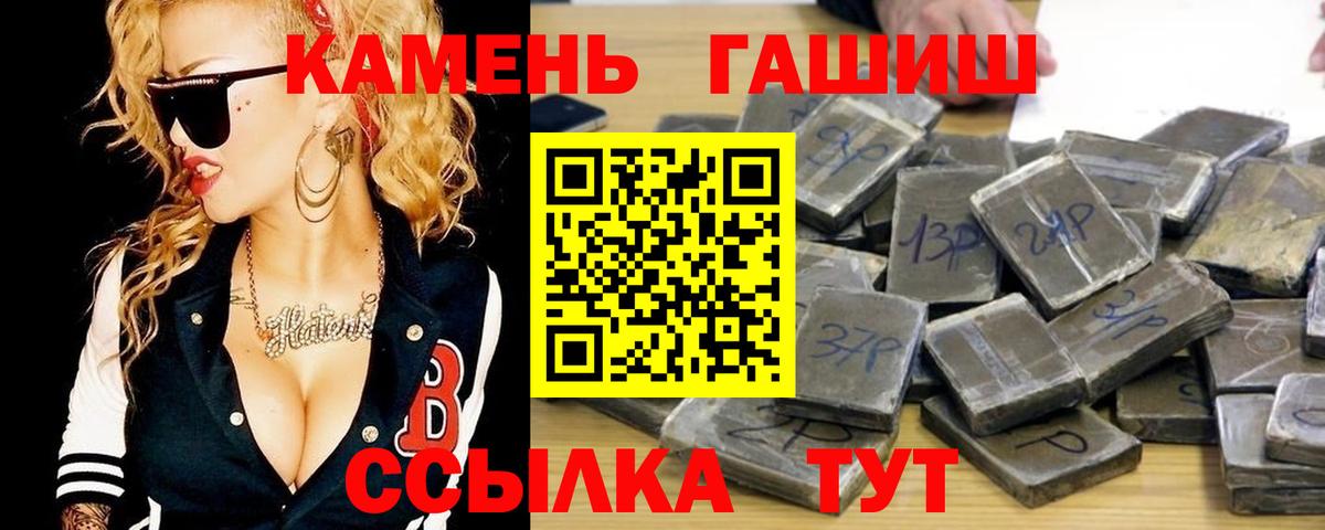ГАШ Изолятор  закладки  Вход с VPN  Новомосковск  ГАШИШ убойный 