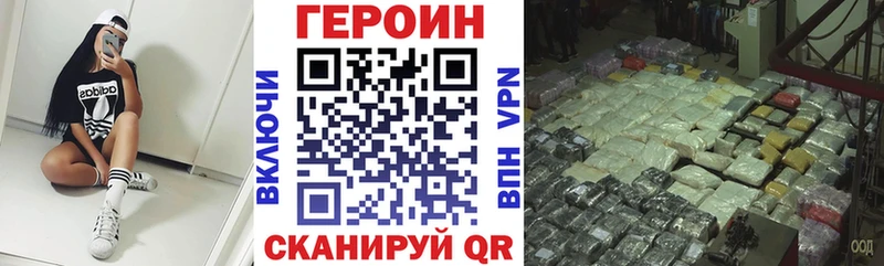 где купить Новомосковск Героин белый