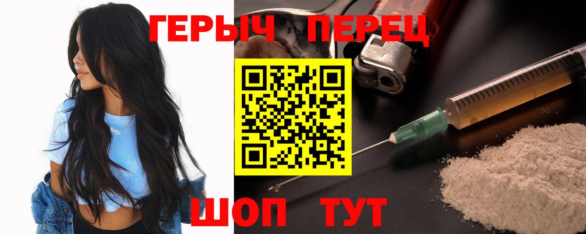 ГЕРОИН  Вход с VPN  Новомосковск  ГЕРОИН белый 
