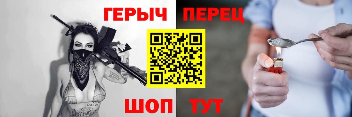 Героин белый Новомосковск