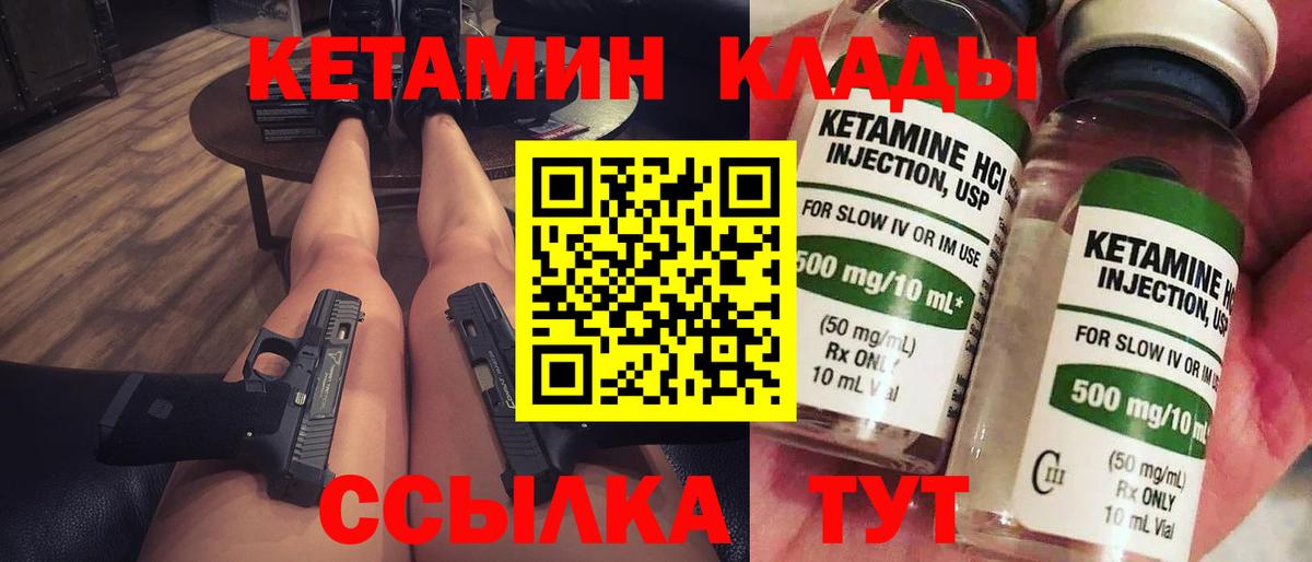 Кетамин ketamine  нарко площадка телеграм  Новомосковск 