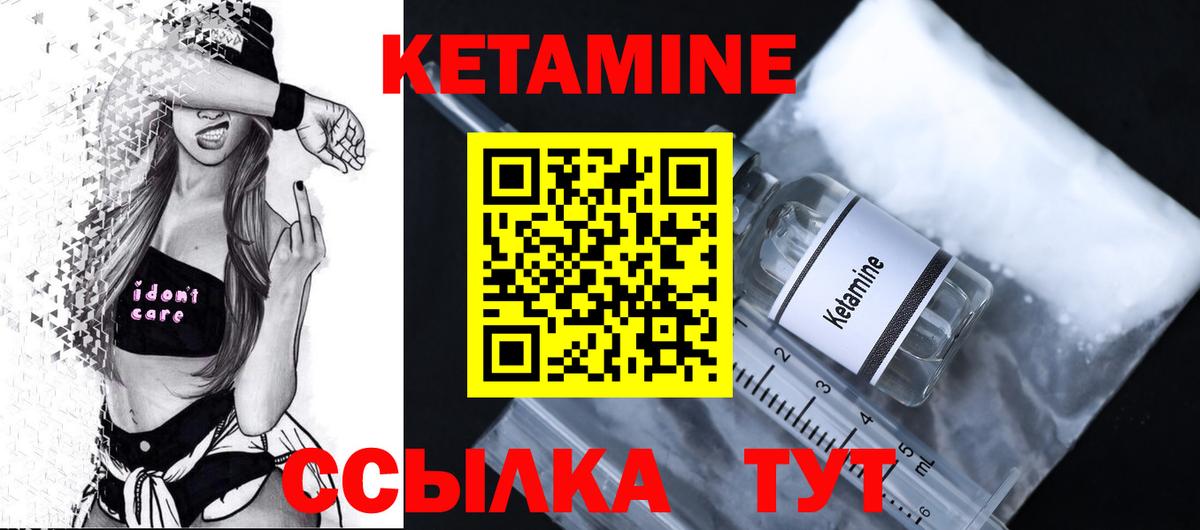 Новомосковск  Кетамин ketamine  КЕТАМИН ketamine  Вход с VPN 