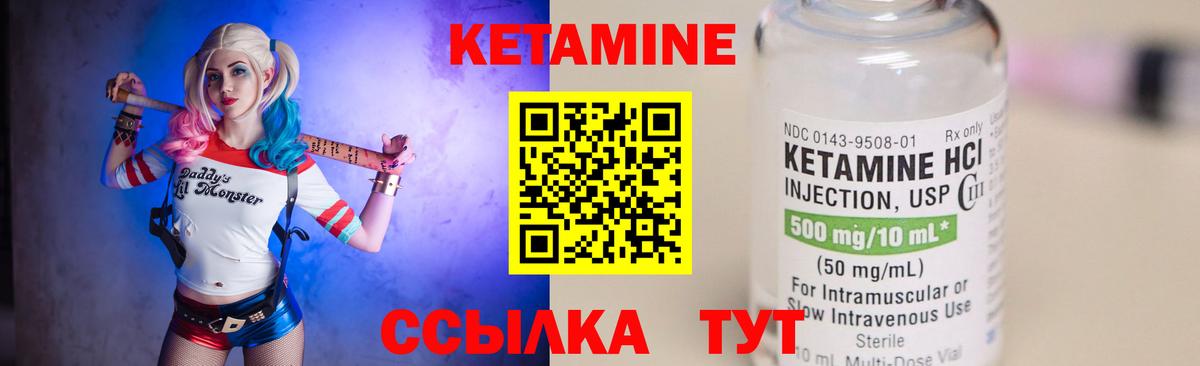 КЕТАМИН VHQ Новомосковск