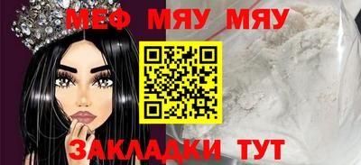мефедрон Бугуруслан