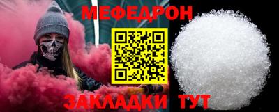 мефедрон Бугуруслан