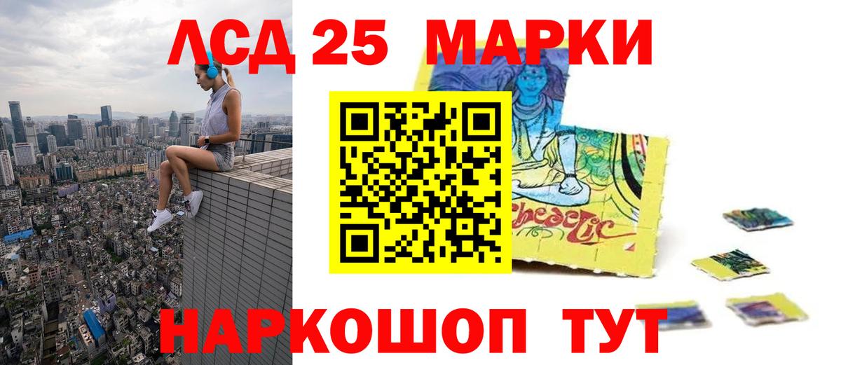 LSD-25 экстази ecstasy  LSD-25 экстази кислота  Вход с VPN  Новомосковск 