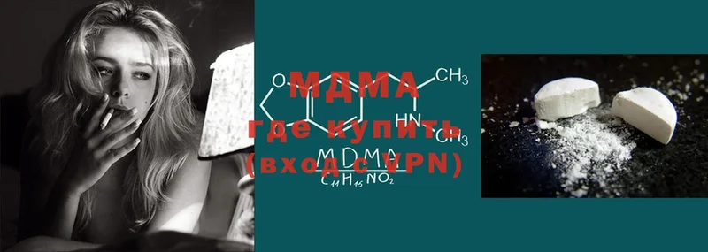 купить наркотики сайты  Новомосковск  MDMA молли 