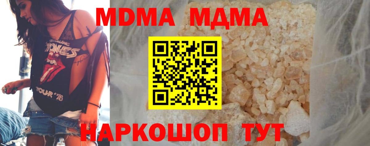 МДМА Molly Новомосковск