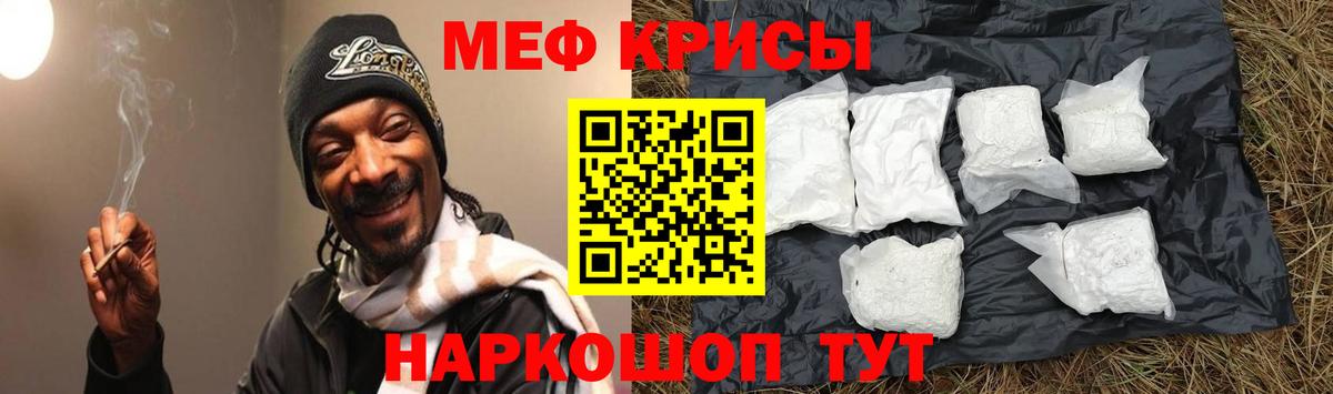 Меф Новомосковск