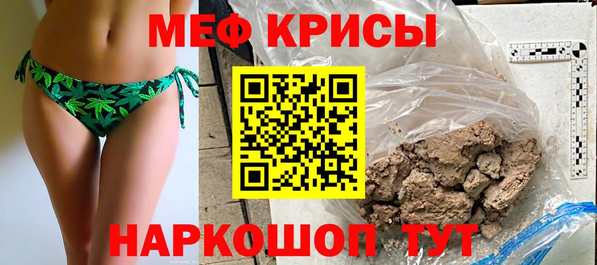 Меф mephedrone  Мефедрон  МЯУ-МЯУ VHQ  Новомосковск 