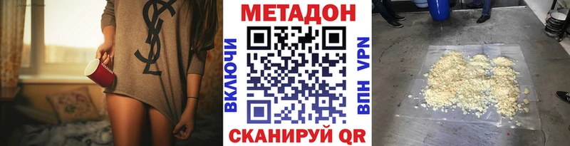 Метадон methadone  купить закладку  Новомосковск 