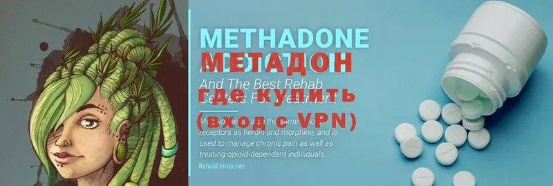 продажа наркотиков  Новомосковск  МЕТАДОН мёд 