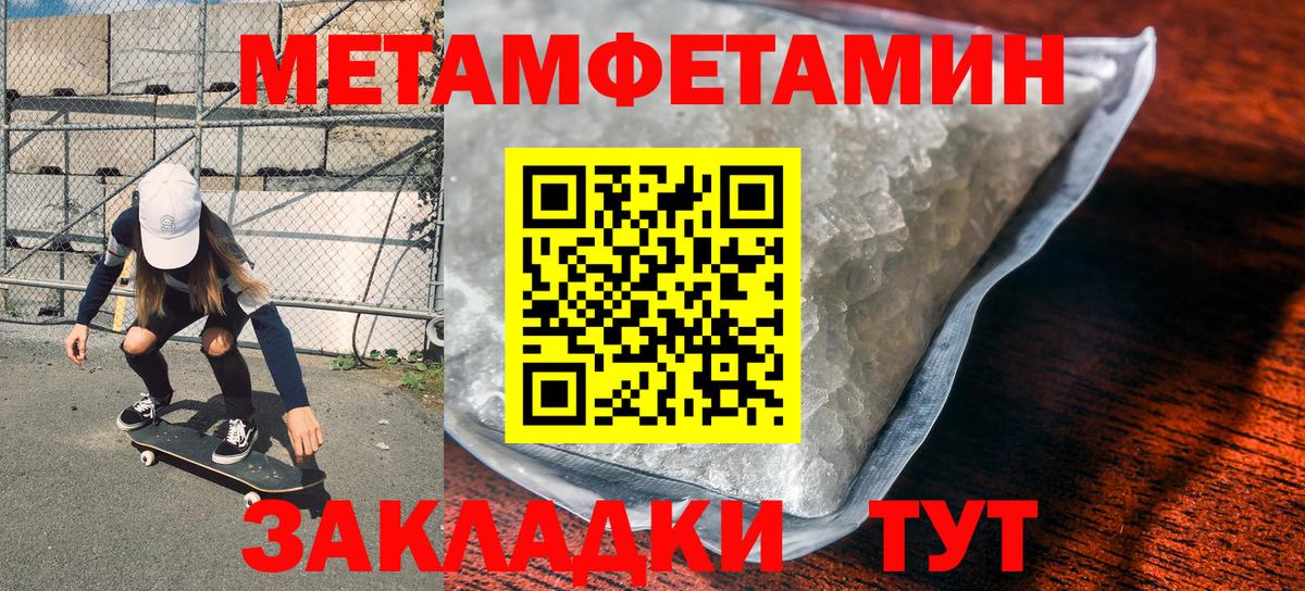 Новомосковск  Метамфетамин Methamphetamine  Вход с VPN 
