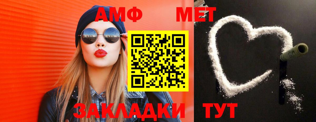 МЕТАМФЕТАМИН Methamphetamine  Новомосковск  МЕТАМФЕТАМИН Methamphetamine 