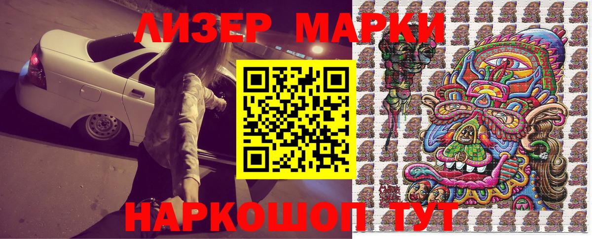 Марки 25I-NBOMe 1,8мг  Марки NBOMe  Новомосковск 