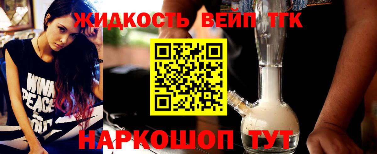 ТГК вейп  Новомосковск  Дистиллят ТГК THC oil 