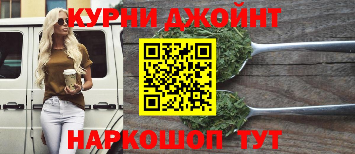 Канабис OG Kush Новомосковск