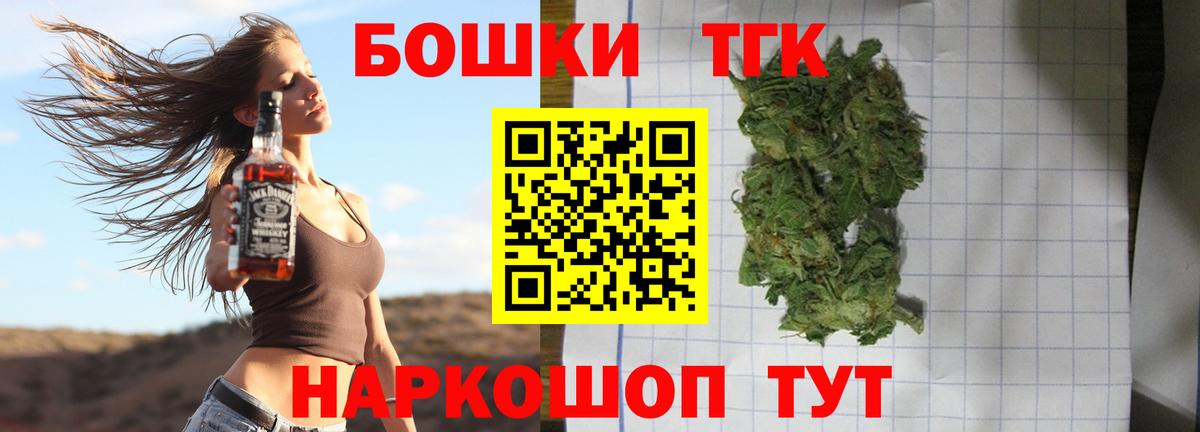 Каннабис Bruce Banner Новомосковск